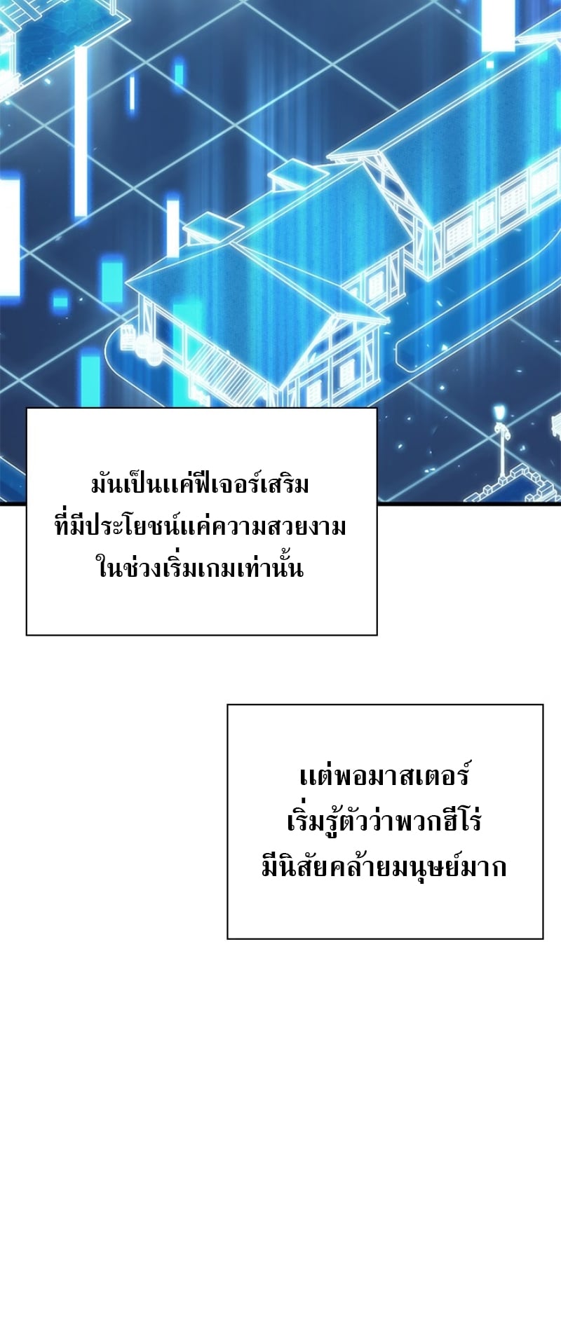 Pick Me Up, Infinite Gacha - หน้า 63