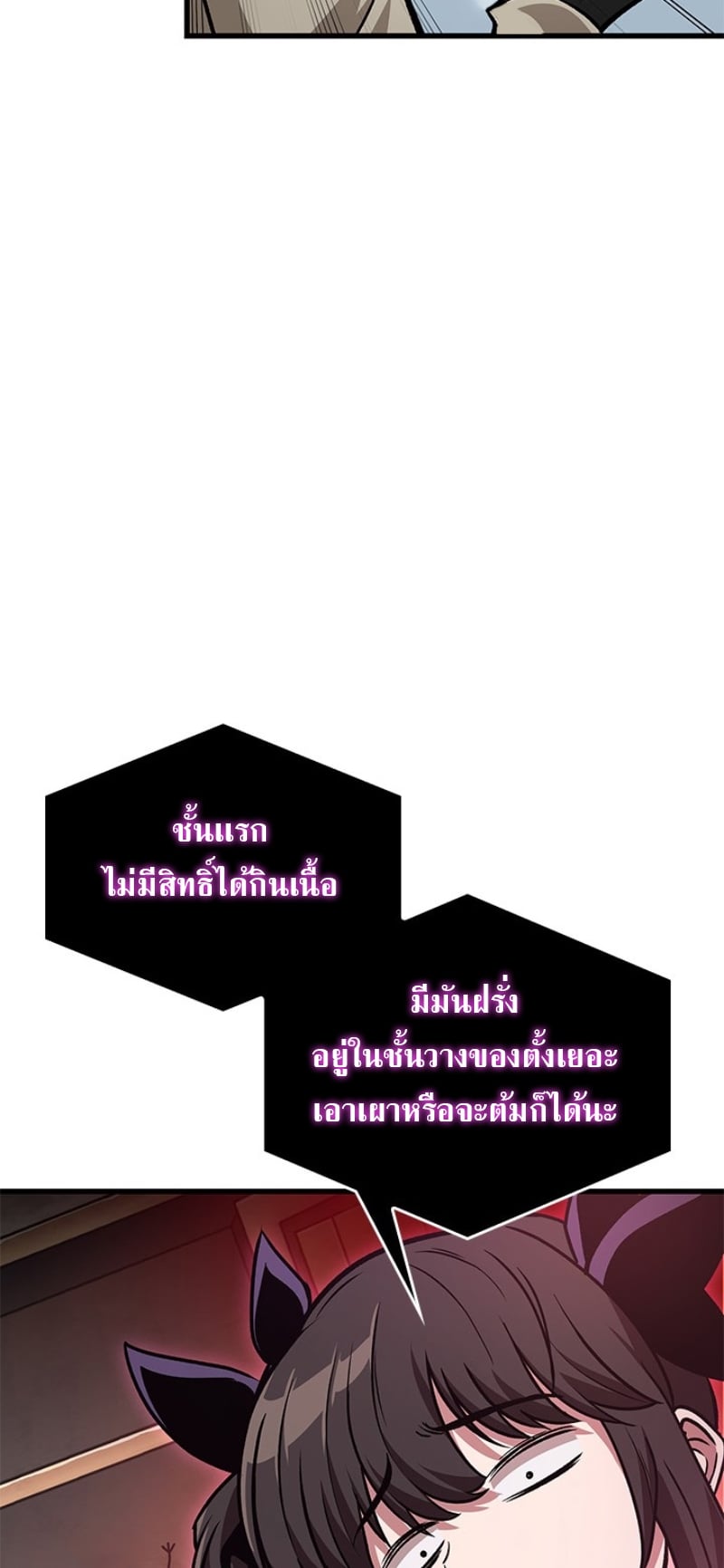 Pick Me Up, Infinite Gacha - หน้า 73