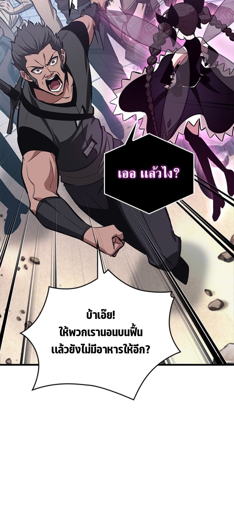 Pick Me Up, Infinite Gacha - หน้า 75