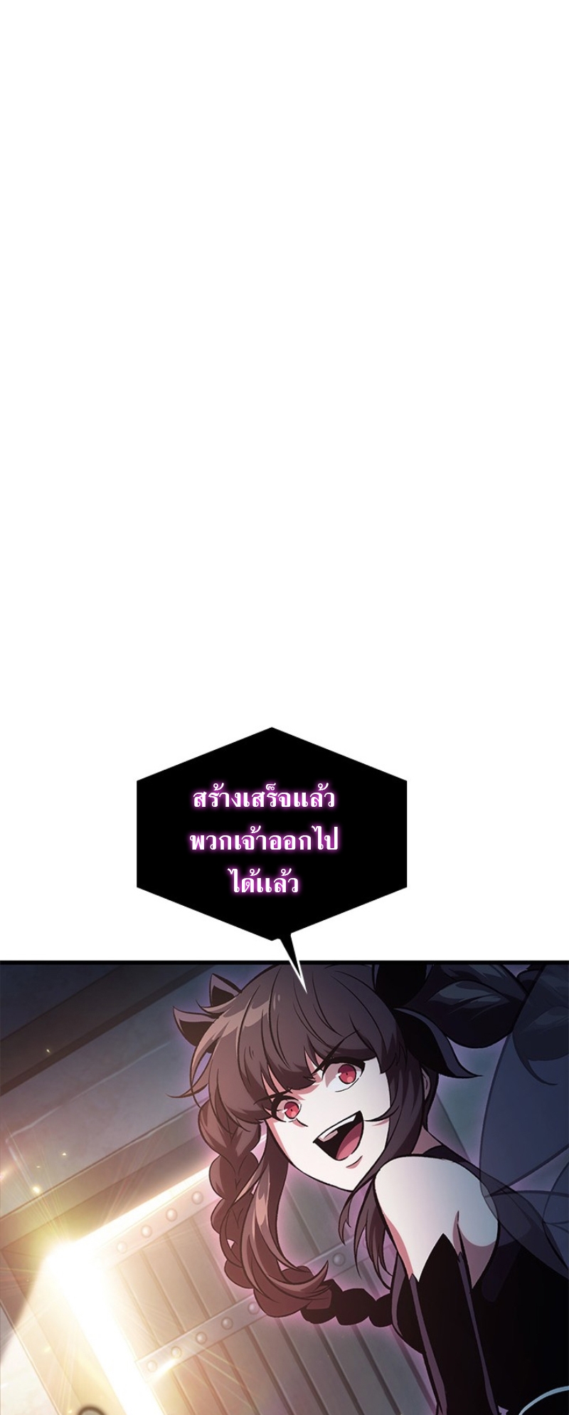 Pick Me Up, Infinite Gacha - หน้า 8