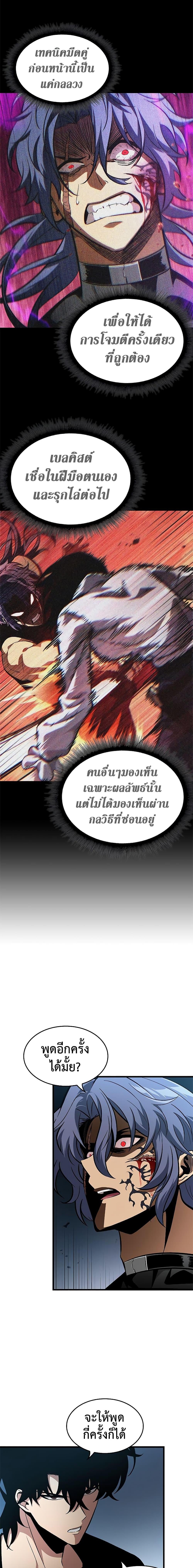 Pick Me Up, Infinite Gacha - หน้า 3