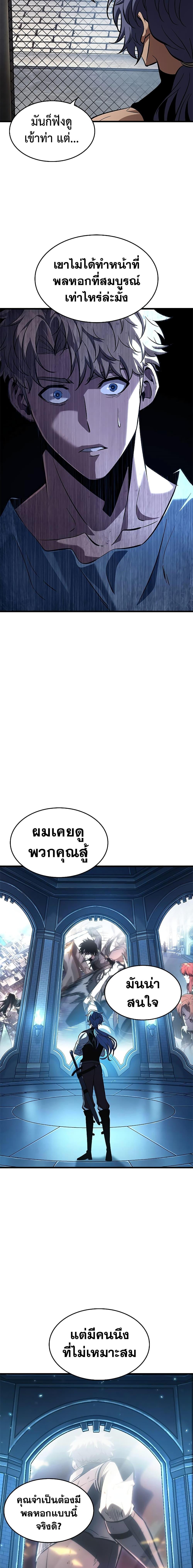 Pick Me Up, Infinite Gacha - หน้า 7