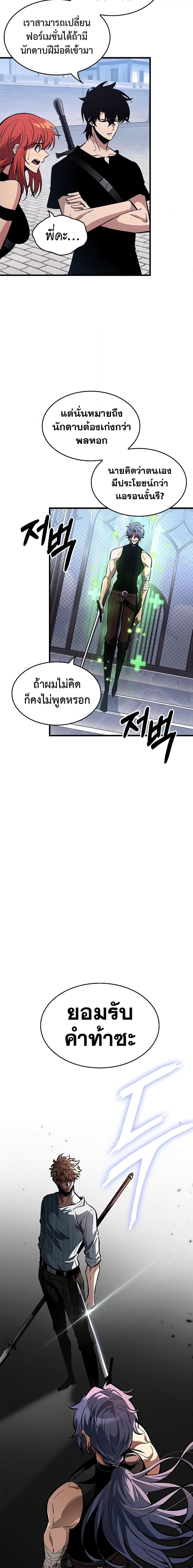 Pick Me Up, Infinite Gacha - หน้า 9