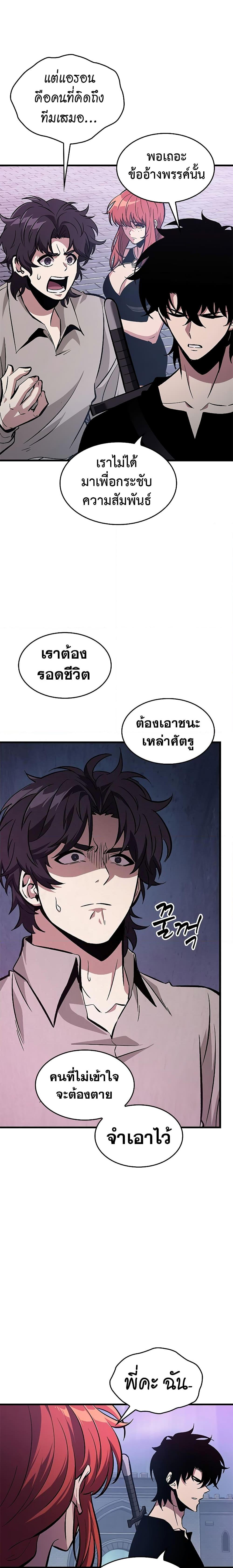 Pick Me Up, Infinite Gacha - หน้า 2