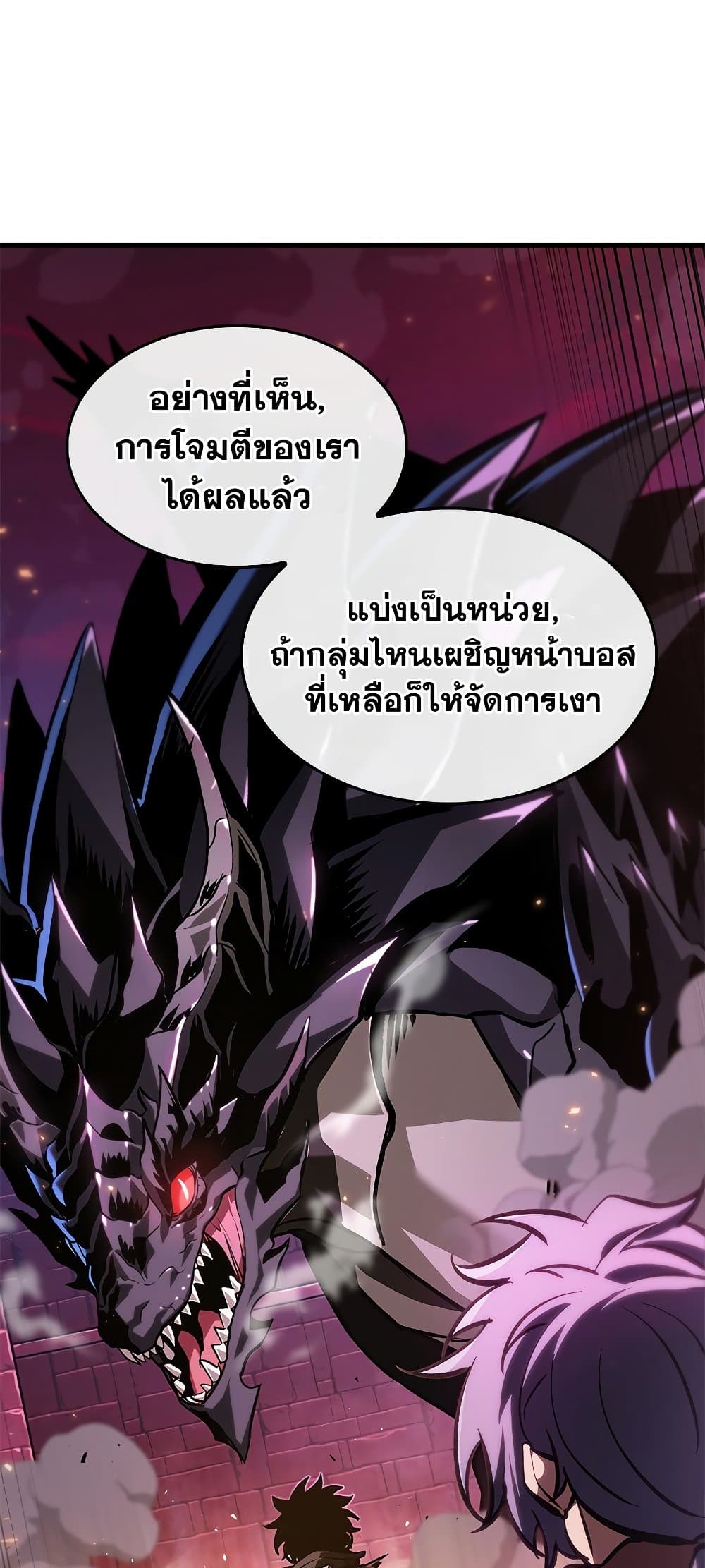 Pick Me Up, Infinite Gacha - หน้า 2