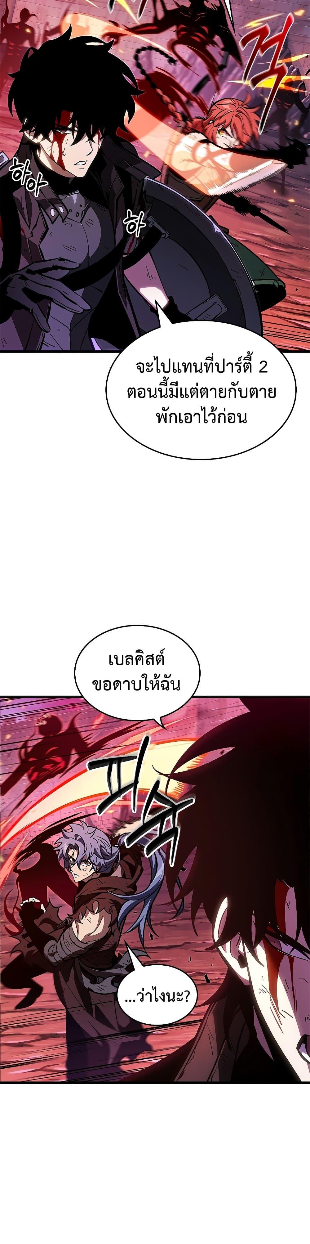 Pick Me Up, Infinite Gacha - หน้า 4