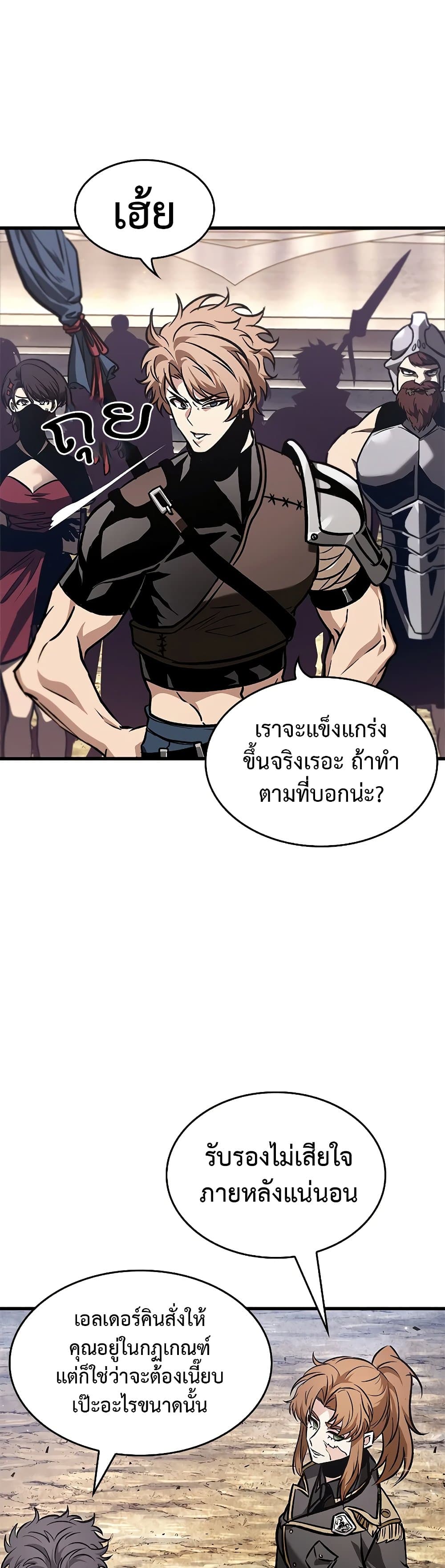 Pick Me Up, Infinite Gacha - หน้า 2
