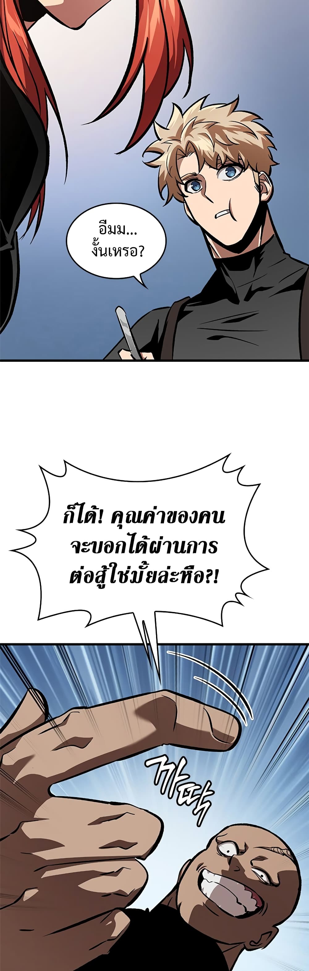 Pick Me Up, Infinite Gacha - หน้า 28