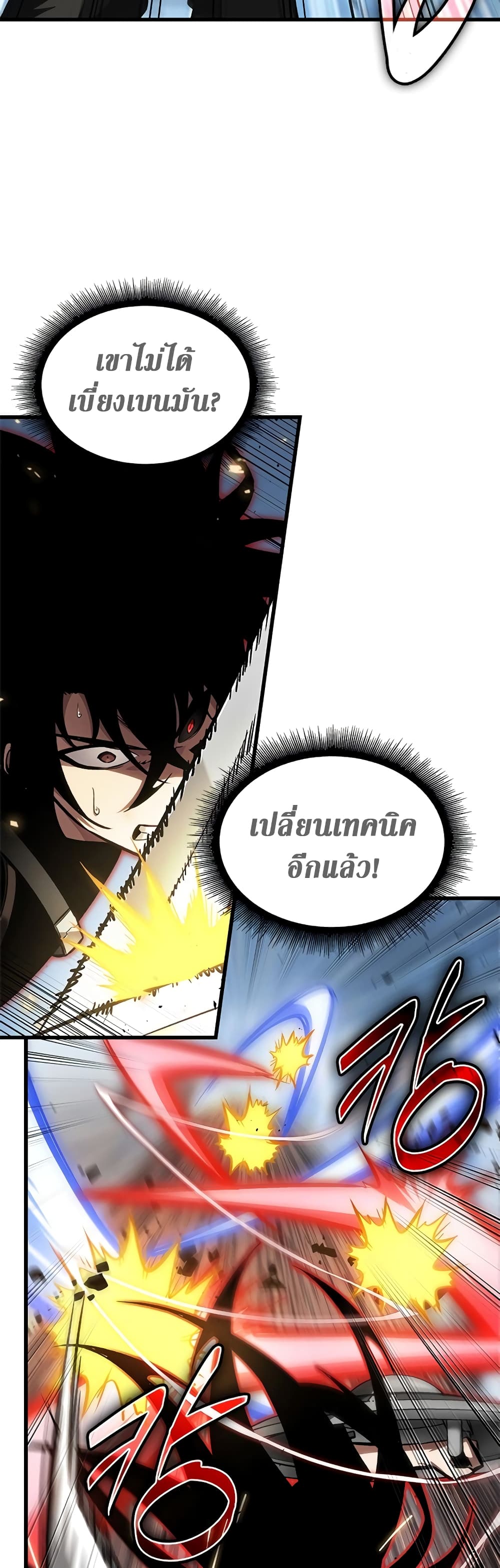 Pick Me Up, Infinite Gacha - หน้า 32