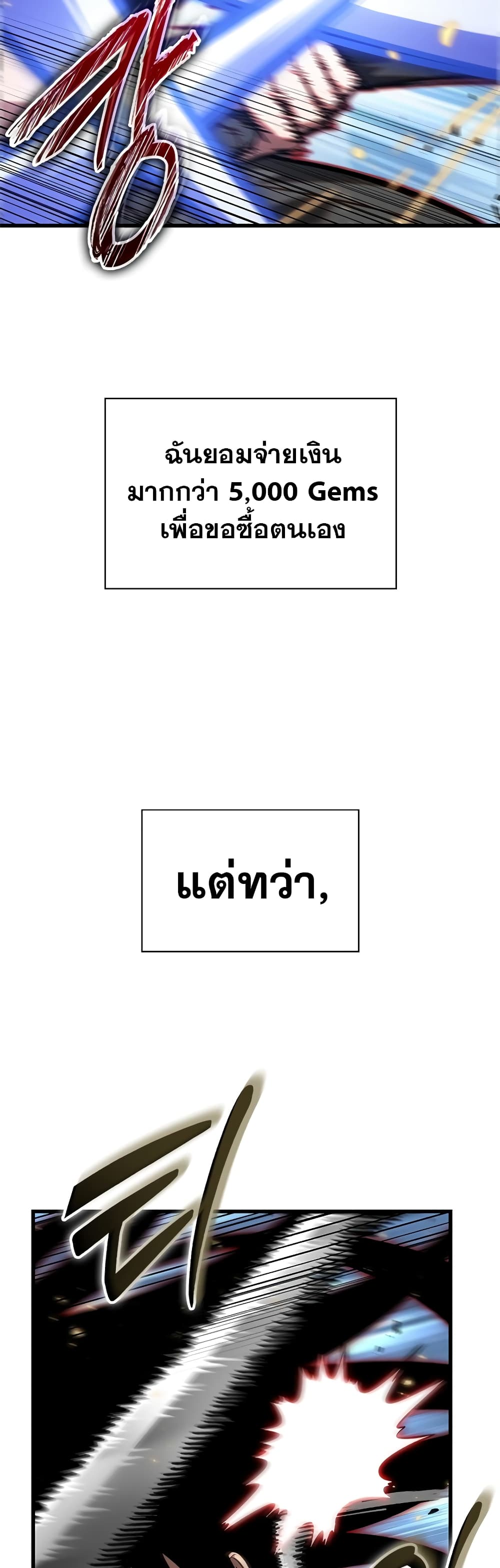 Pick Me Up, Infinite Gacha - หน้า 35