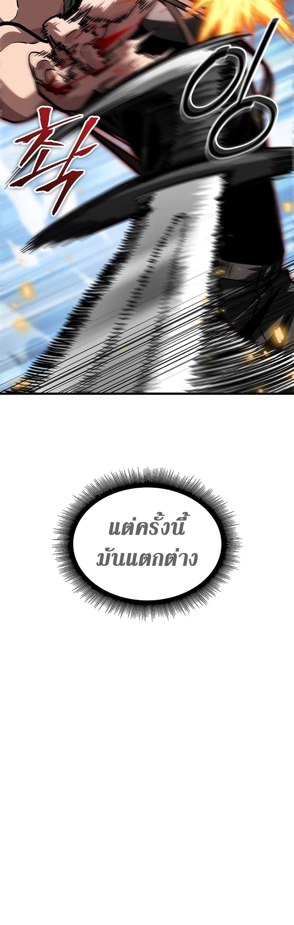 Pick Me Up, Infinite Gacha - หน้า 39