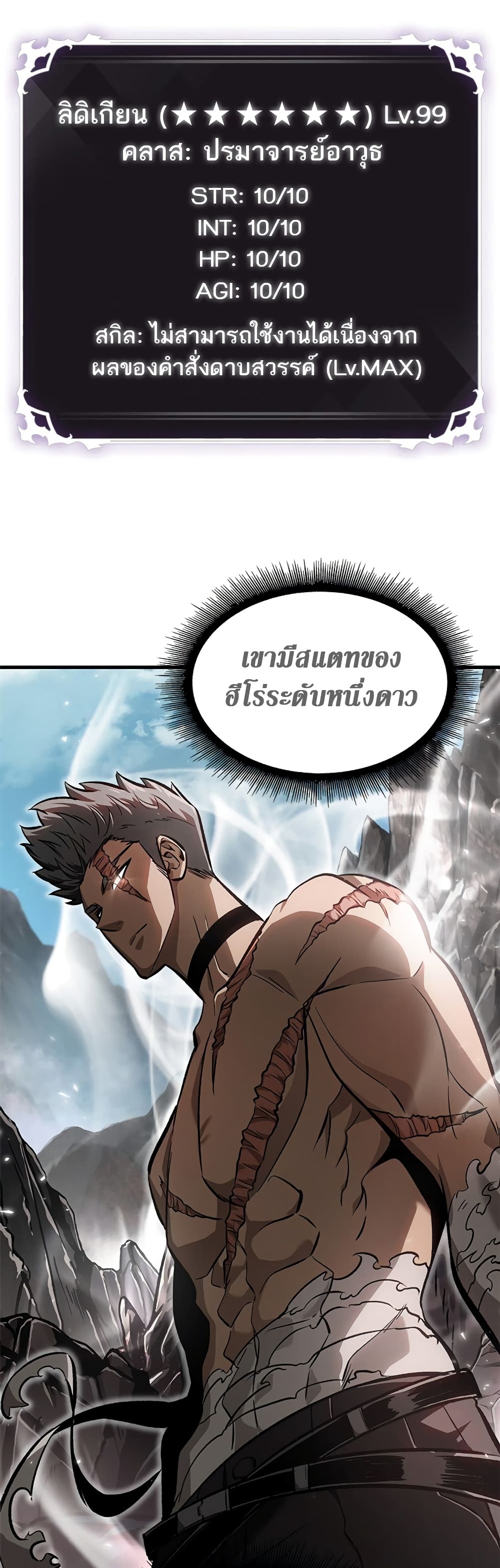 Pick Me Up, Infinite Gacha - หน้า 7