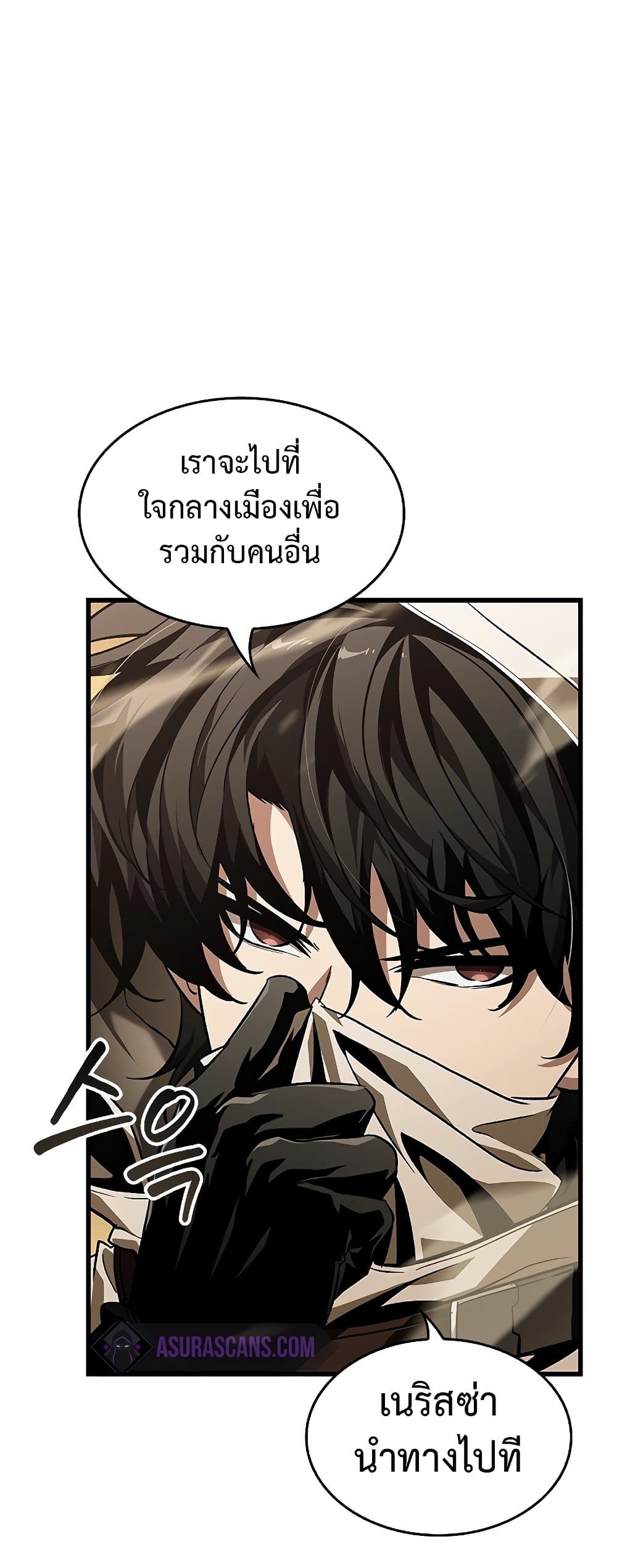 Pick Me Up, Infinite Gacha - หน้า 34