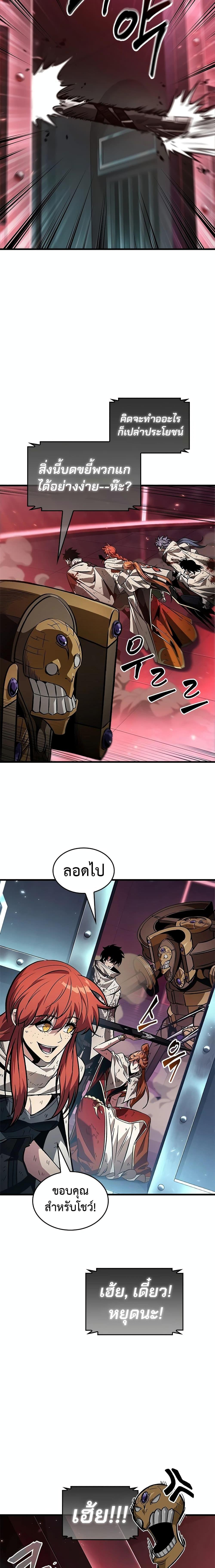 Pick Me Up, Infinite Gacha - หน้า 3