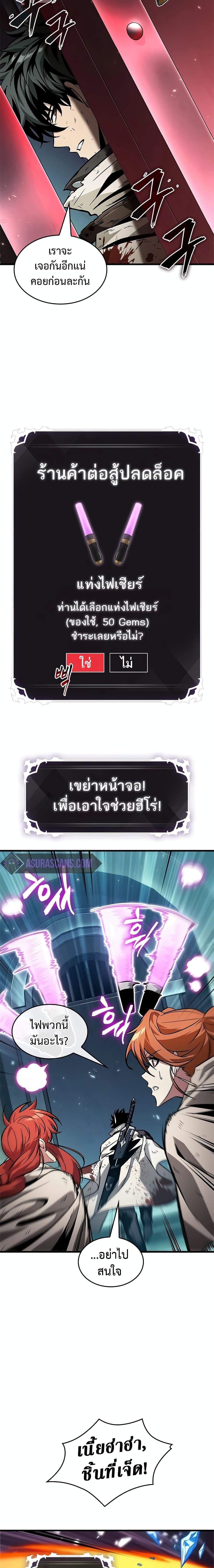 Pick Me Up, Infinite Gacha - หน้า 4