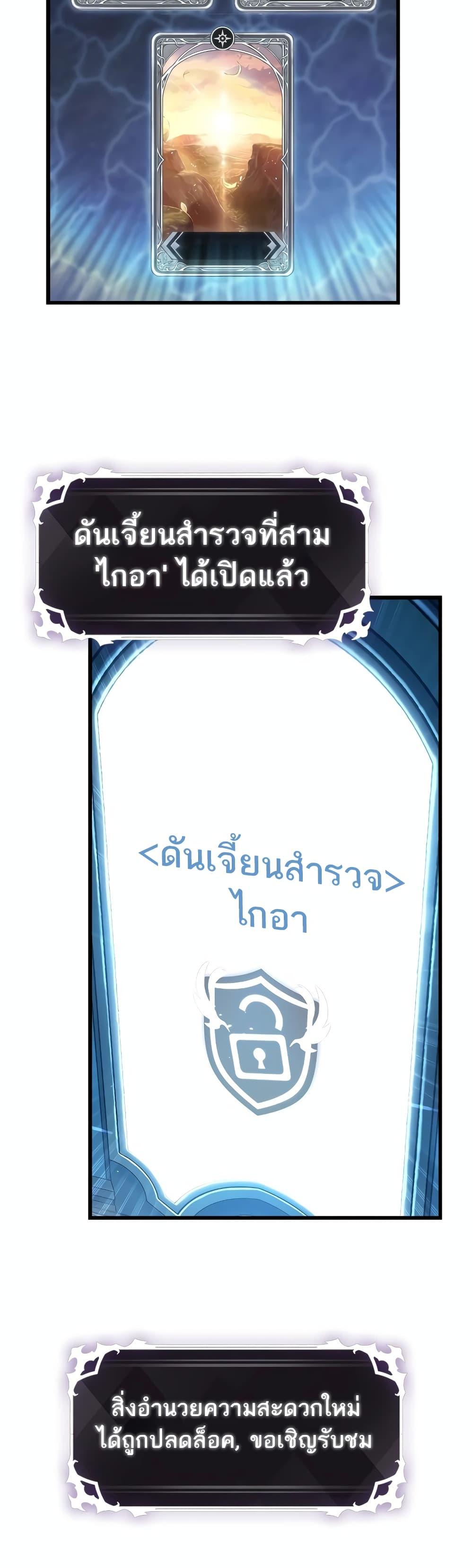 Pick Me Up, Infinite Gacha - หน้า 34