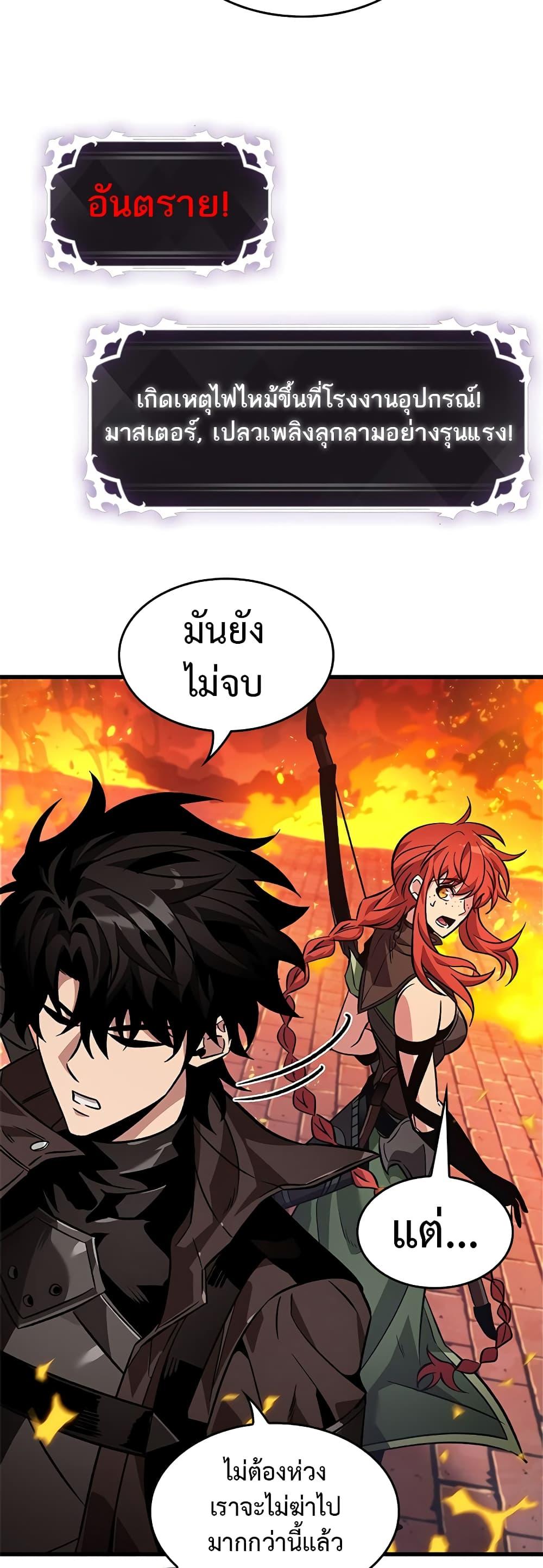 Pick Me Up, Infinite Gacha - หน้า 44
