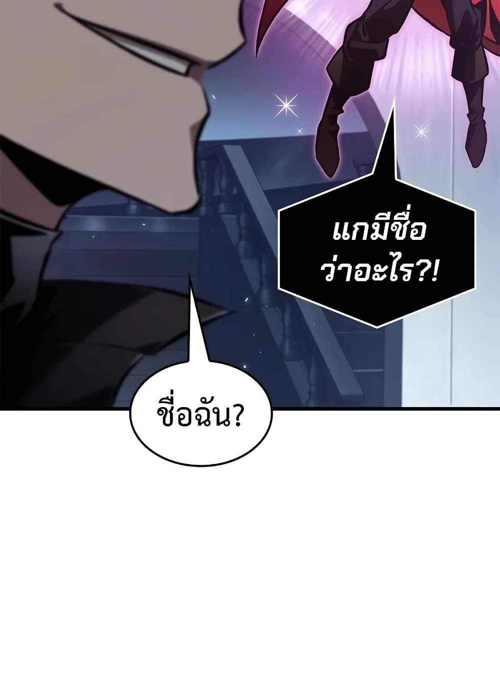 Pick Me Up, Infinite Gacha - หน้า 116