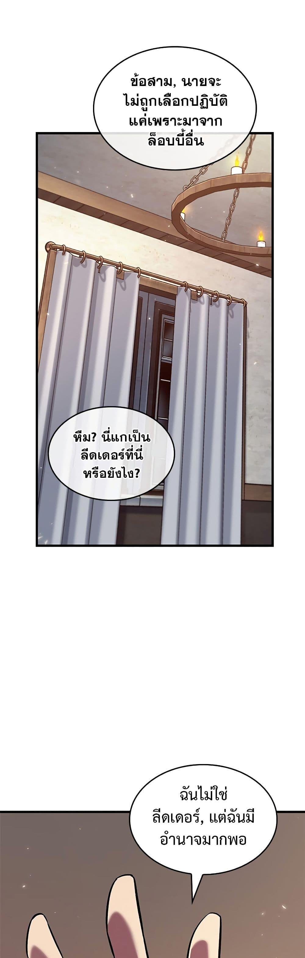 Pick Me Up, Infinite Gacha - หน้า 38