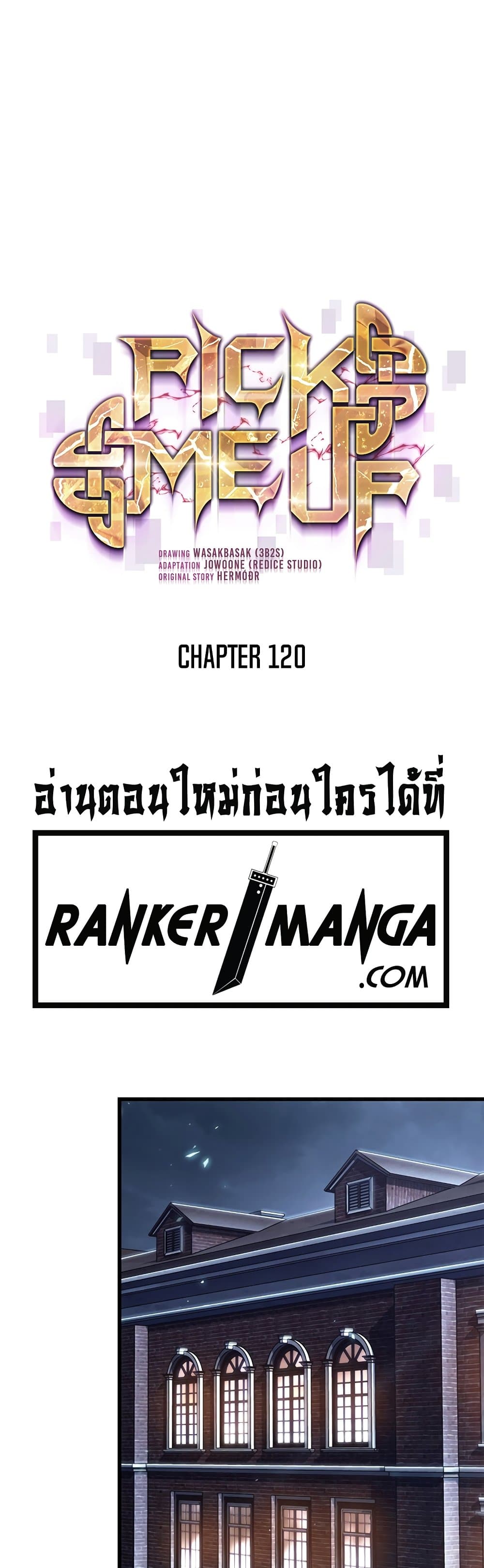 Pick Me Up, Infinite Gacha - หน้า 2
