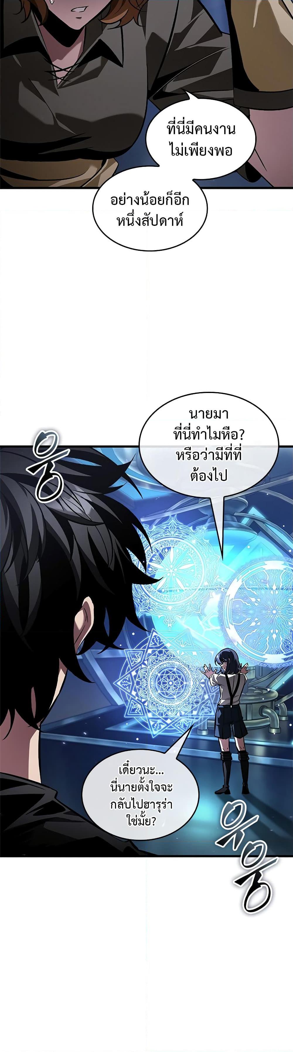 Pick Me Up, Infinite Gacha - หน้า 10