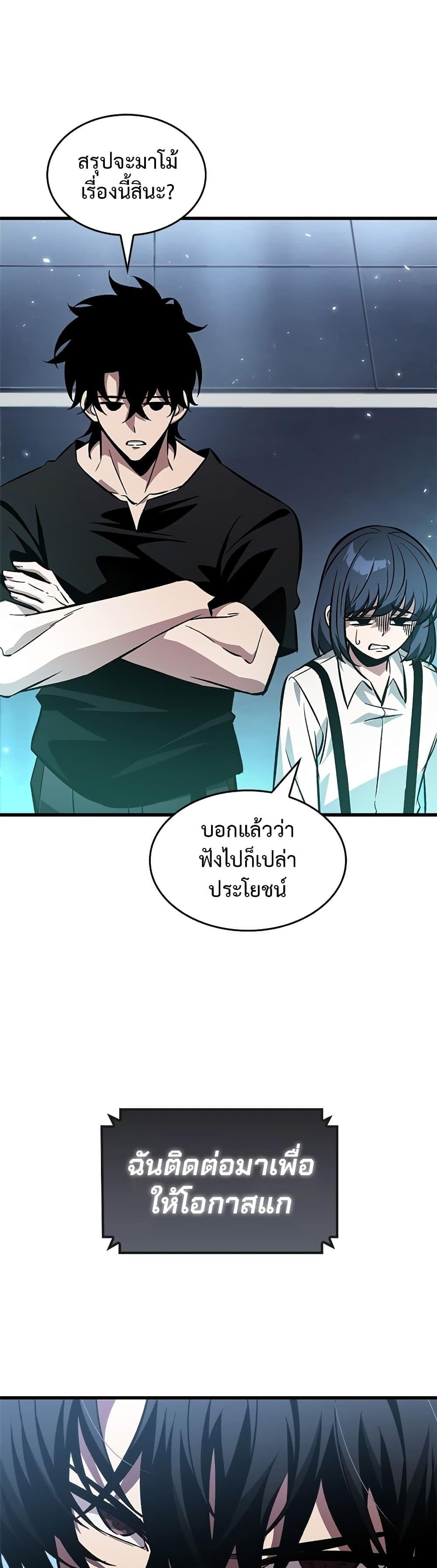 Pick Me Up, Infinite Gacha - หน้า 17