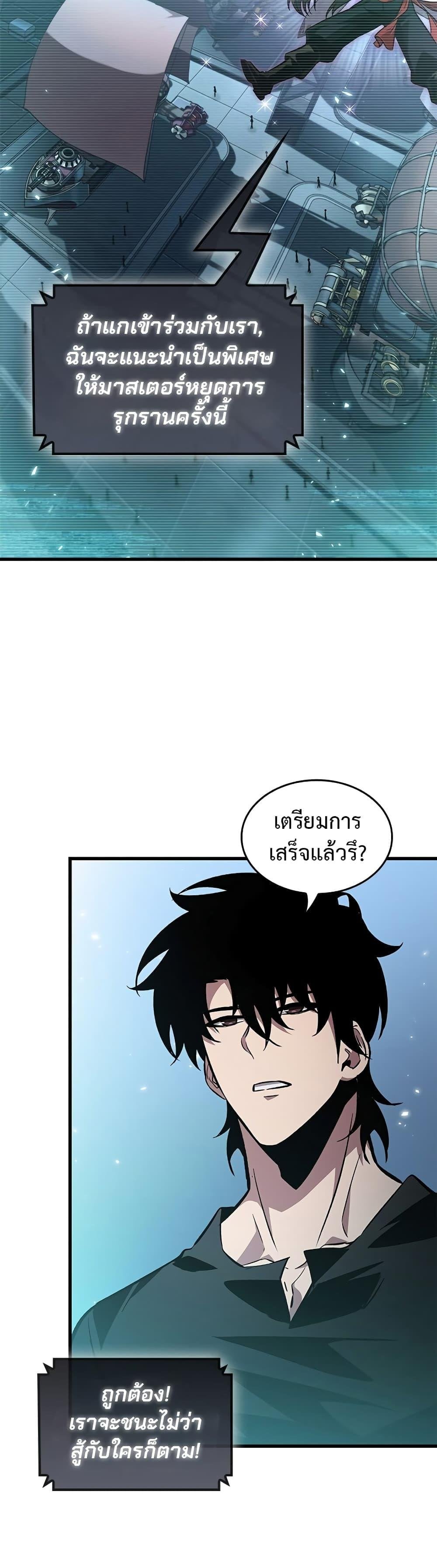 Pick Me Up, Infinite Gacha - หน้า 21