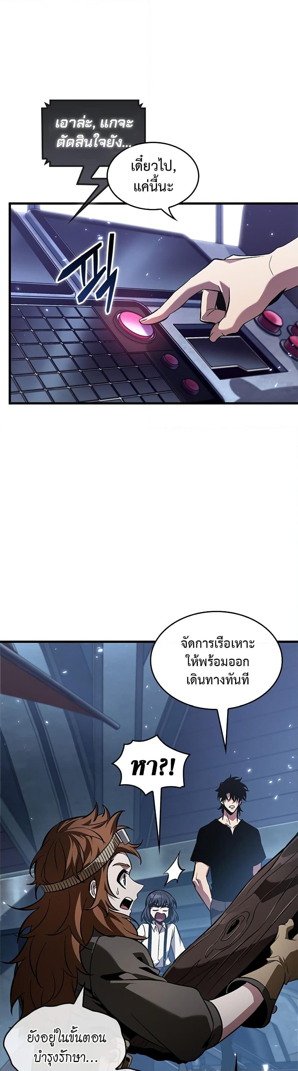 Pick Me Up, Infinite Gacha - หน้า 22