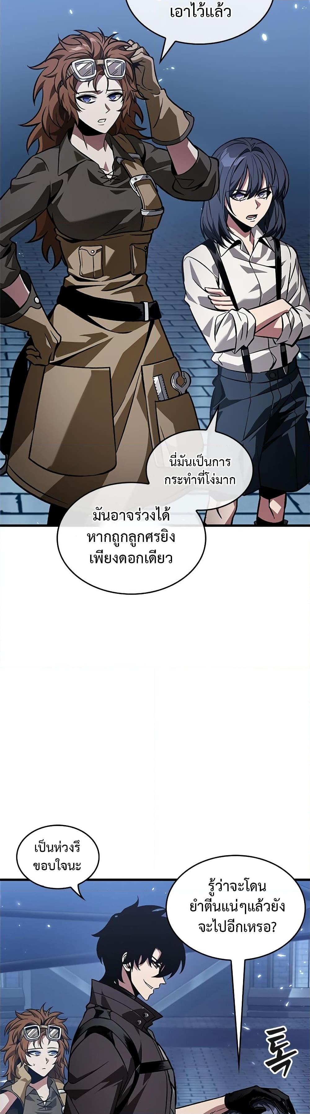 Pick Me Up, Infinite Gacha - หน้า 29