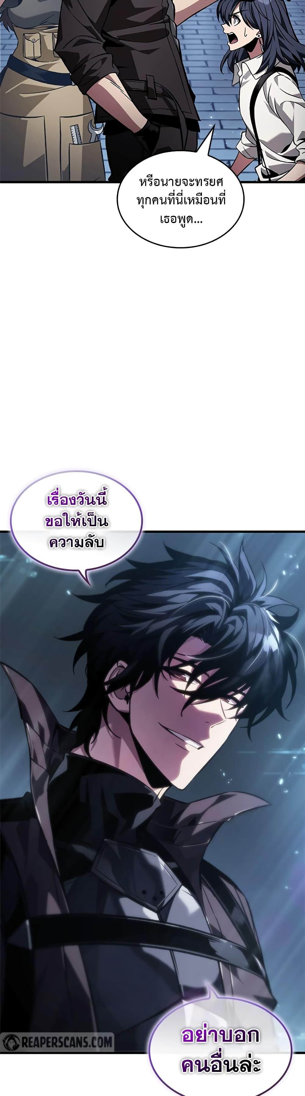 Pick Me Up, Infinite Gacha - หน้า 30