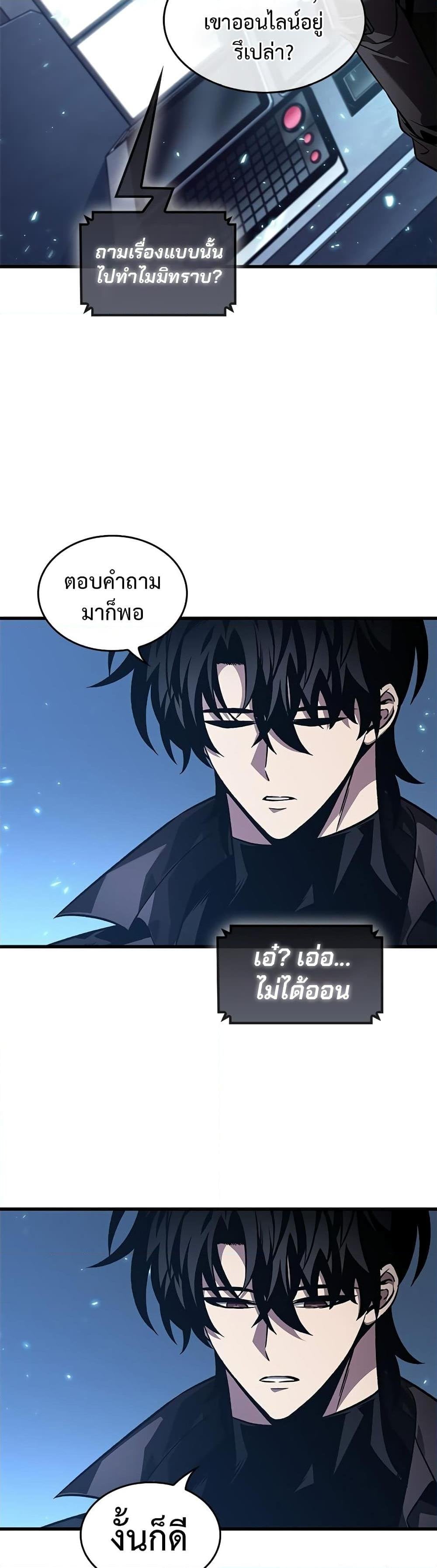 Pick Me Up, Infinite Gacha - หน้า 35