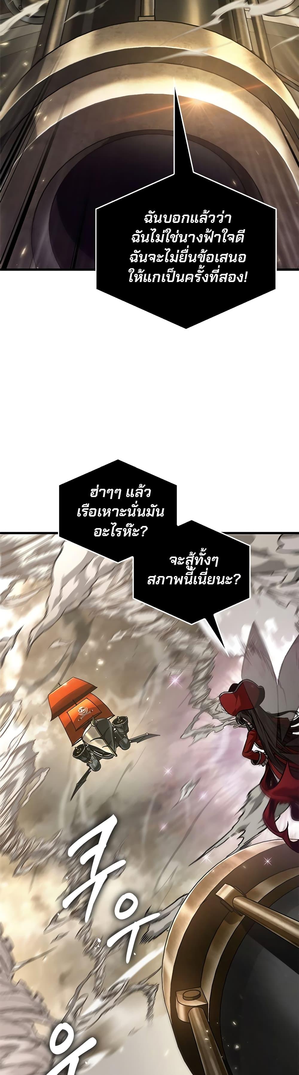 Pick Me Up, Infinite Gacha - หน้า 38