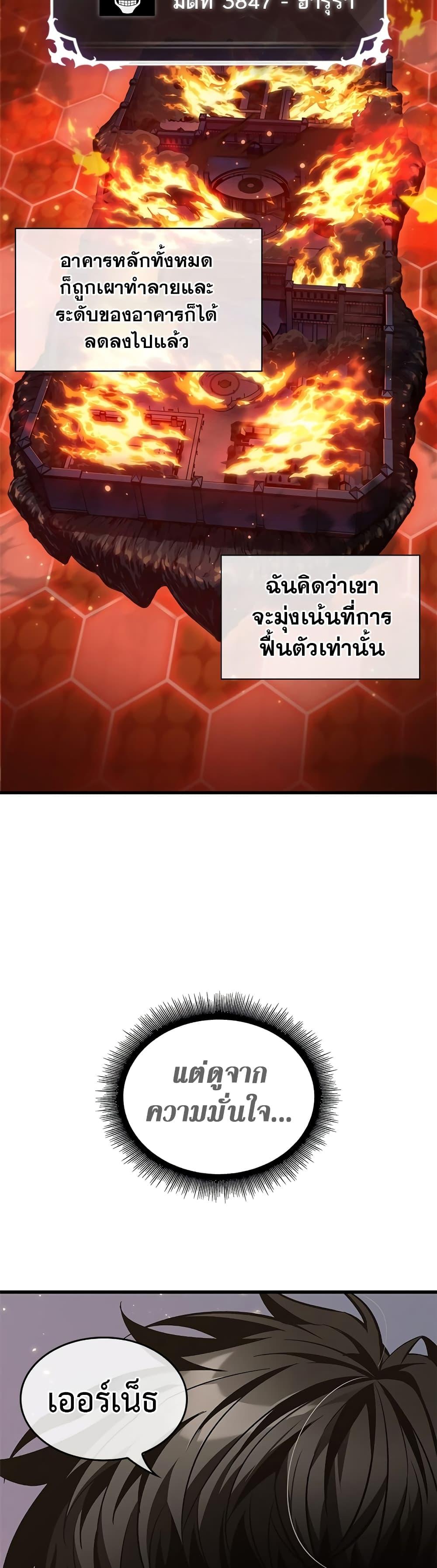 Pick Me Up, Infinite Gacha - หน้า 4