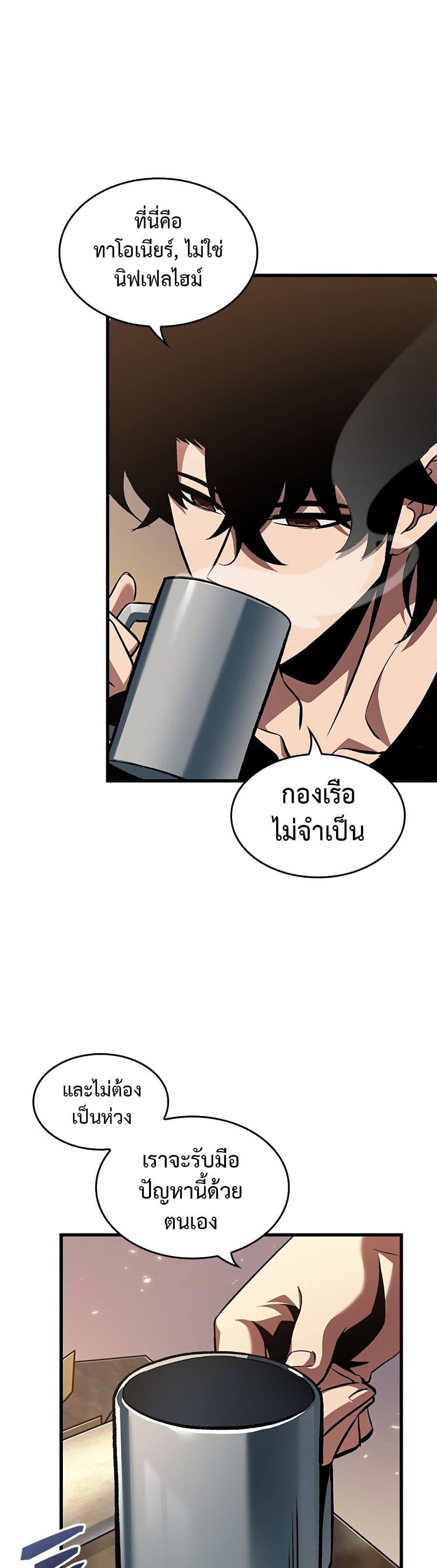 Pick Me Up, Infinite Gacha - หน้า 6