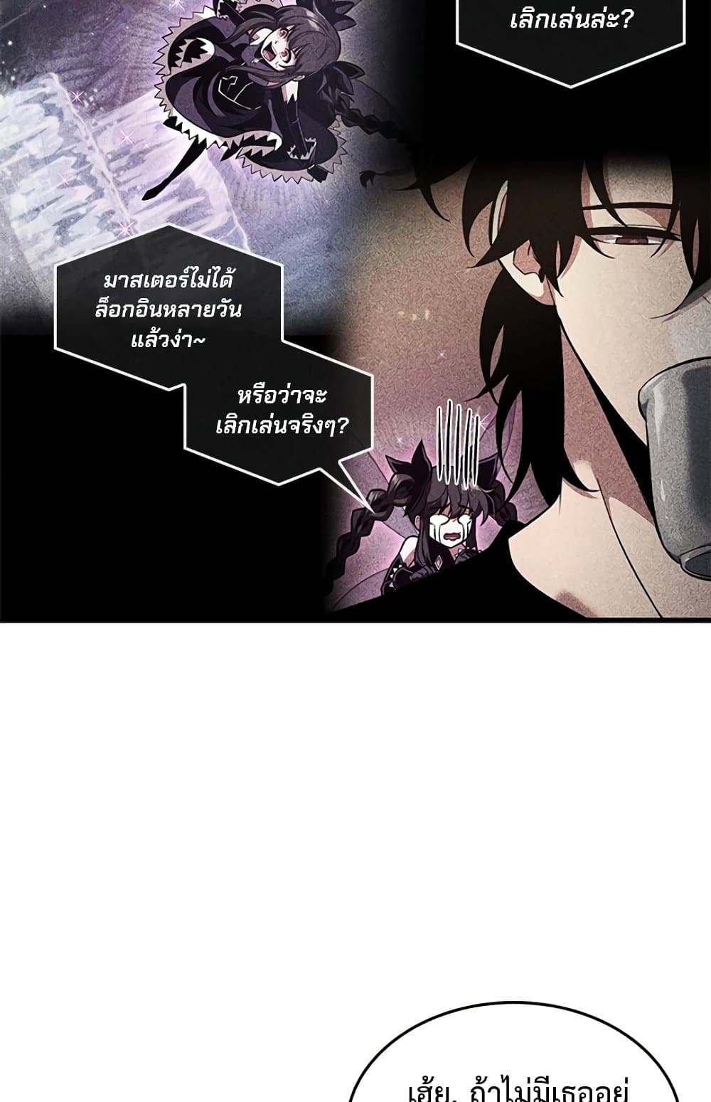 Pick Me Up, Infinite Gacha - หน้า 22