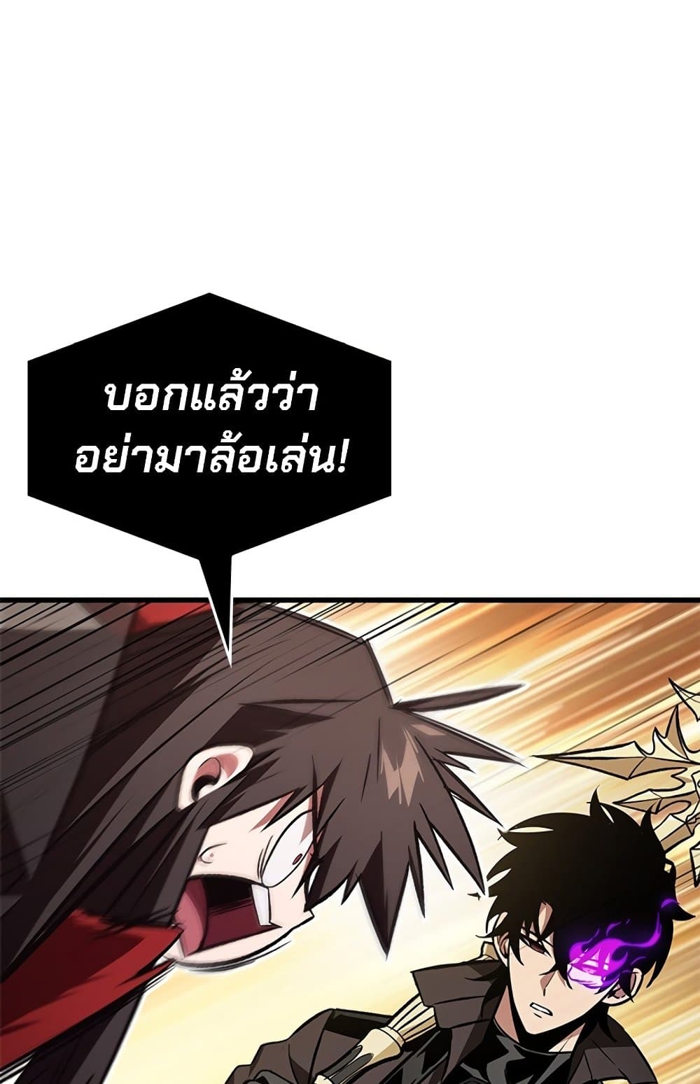 Pick Me Up, Infinite Gacha - หน้า 33