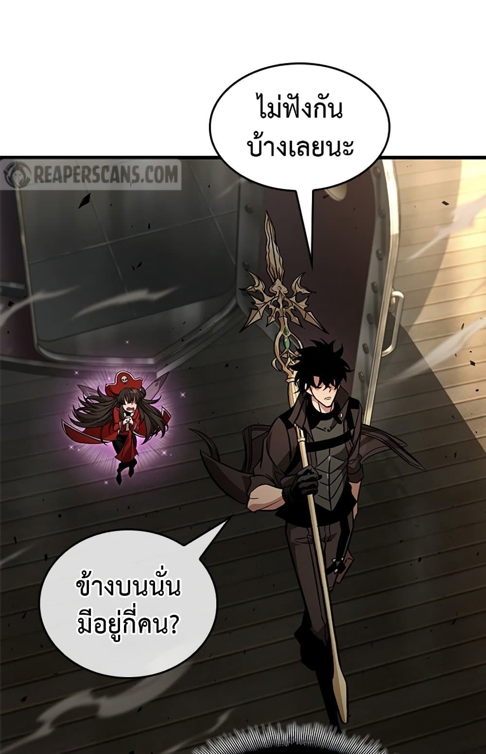 Pick Me Up, Infinite Gacha - หน้า 39