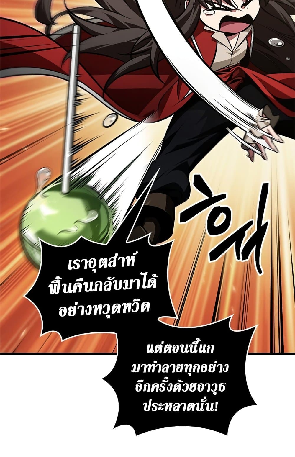Pick Me Up, Infinite Gacha - หน้า 4