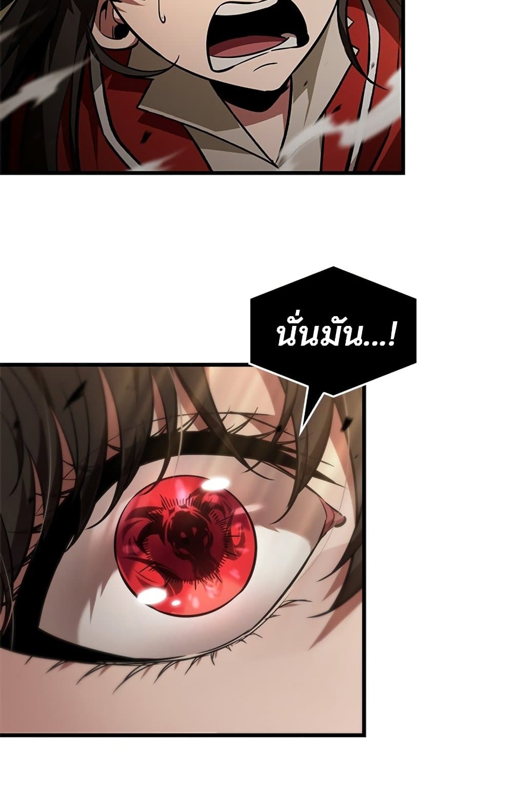 Pick Me Up, Infinite Gacha - หน้า 41