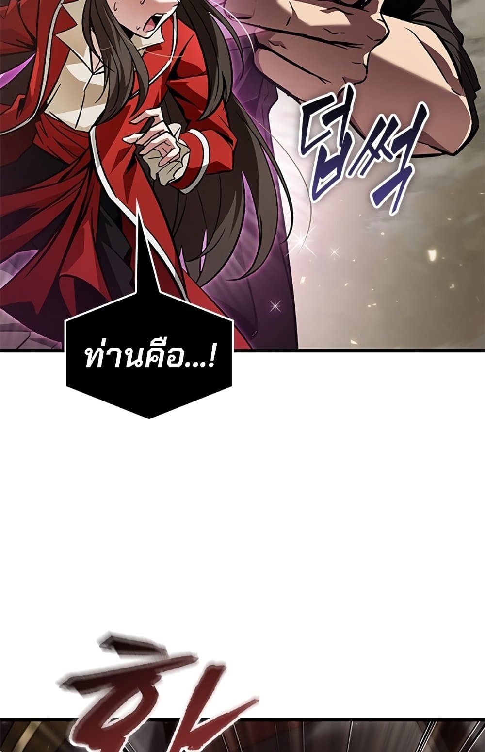 Pick Me Up, Infinite Gacha - หน้า 46