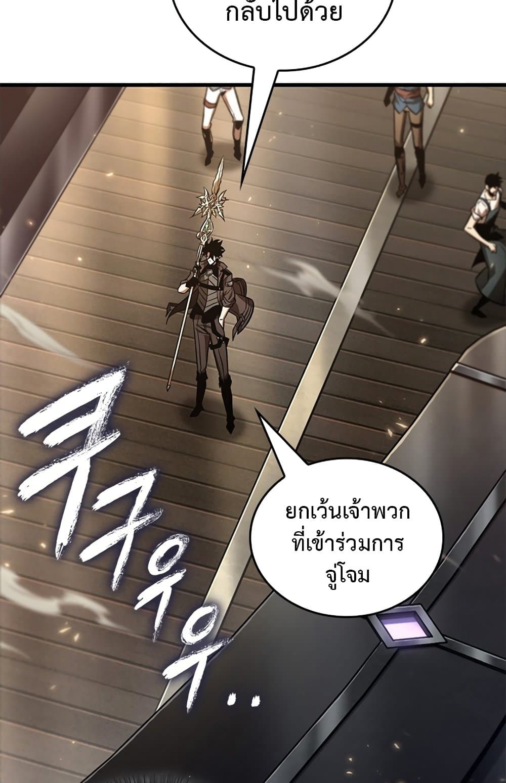 Pick Me Up, Infinite Gacha - หน้า 49