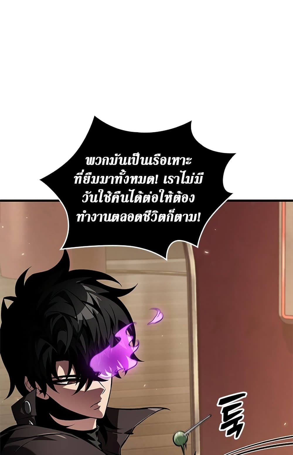 Pick Me Up, Infinite Gacha - หน้า 5