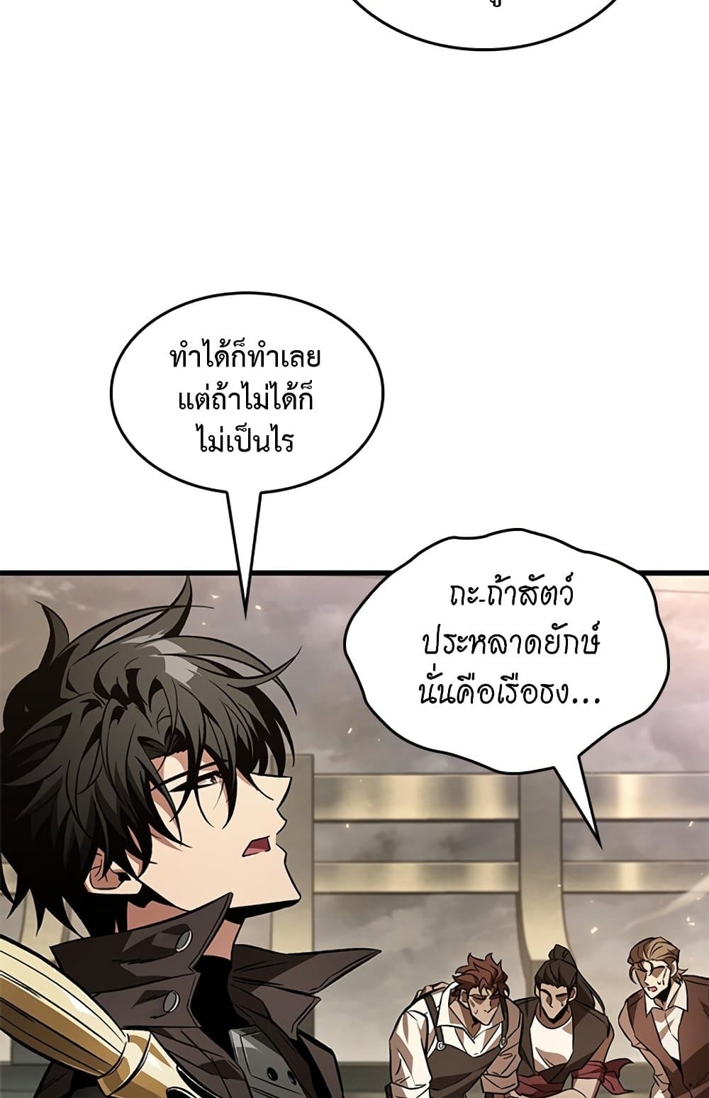 Pick Me Up, Infinite Gacha - หน้า 52