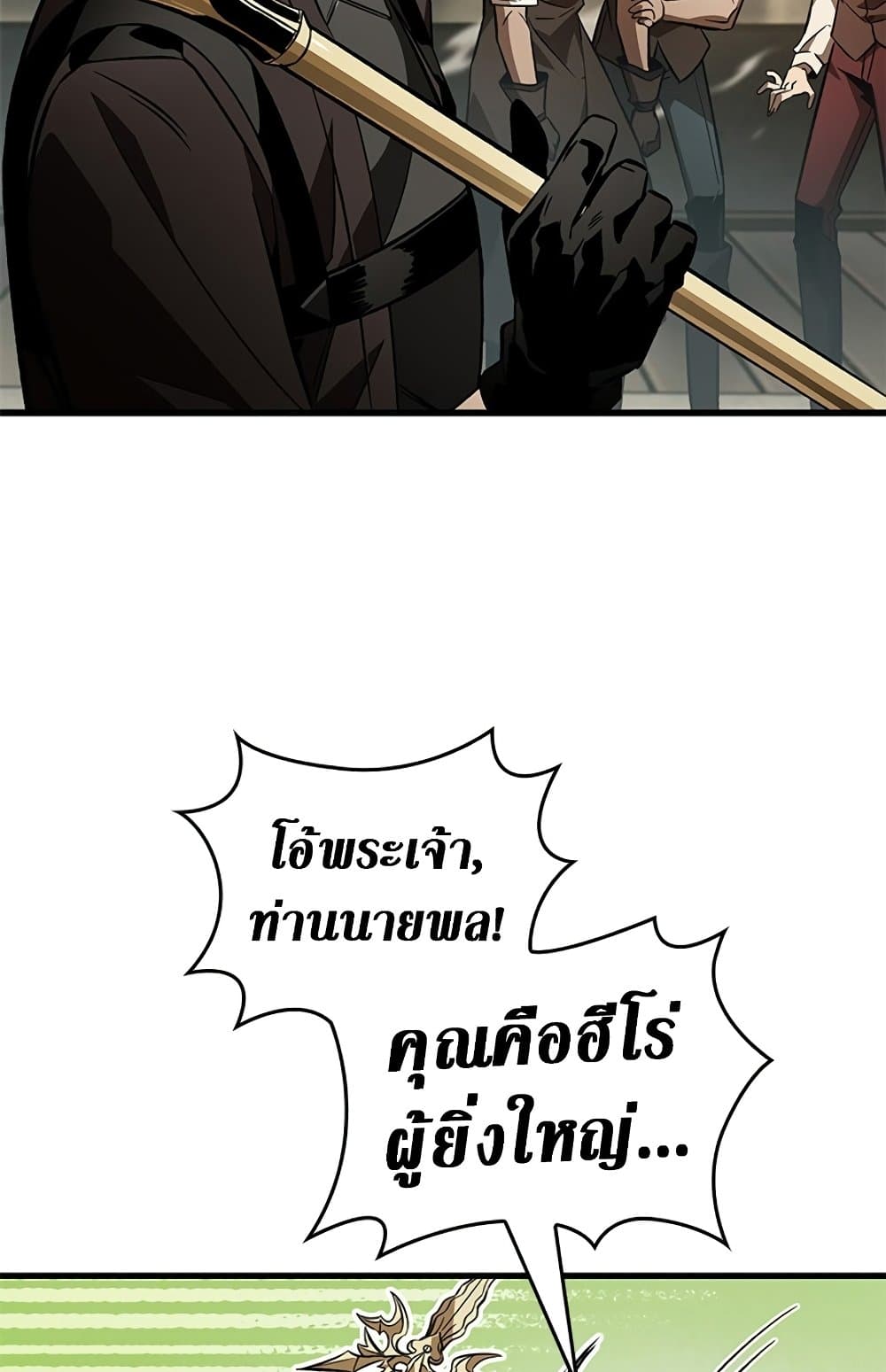 Pick Me Up, Infinite Gacha - หน้า 53