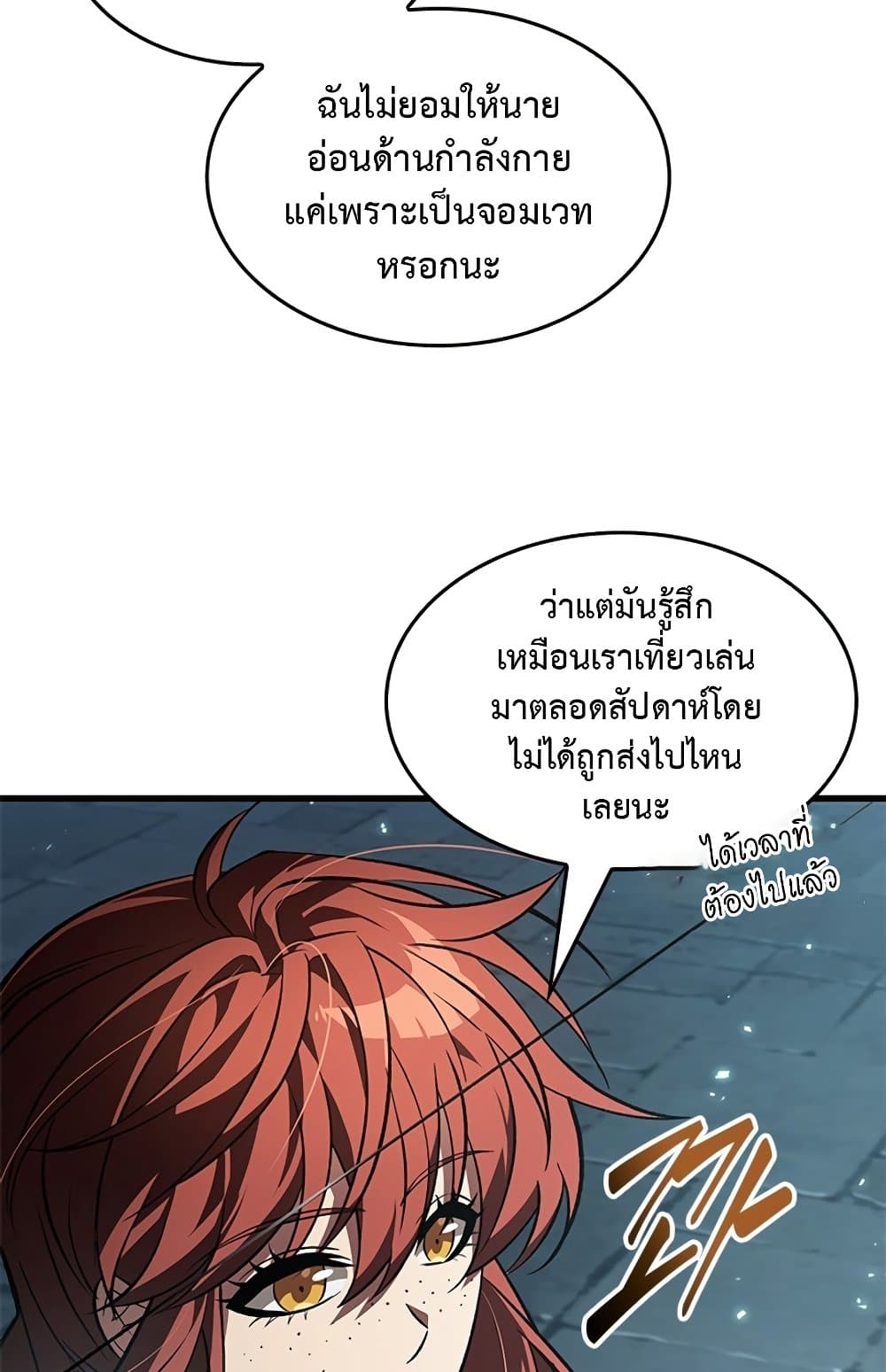 Pick Me Up, Infinite Gacha - หน้า 64