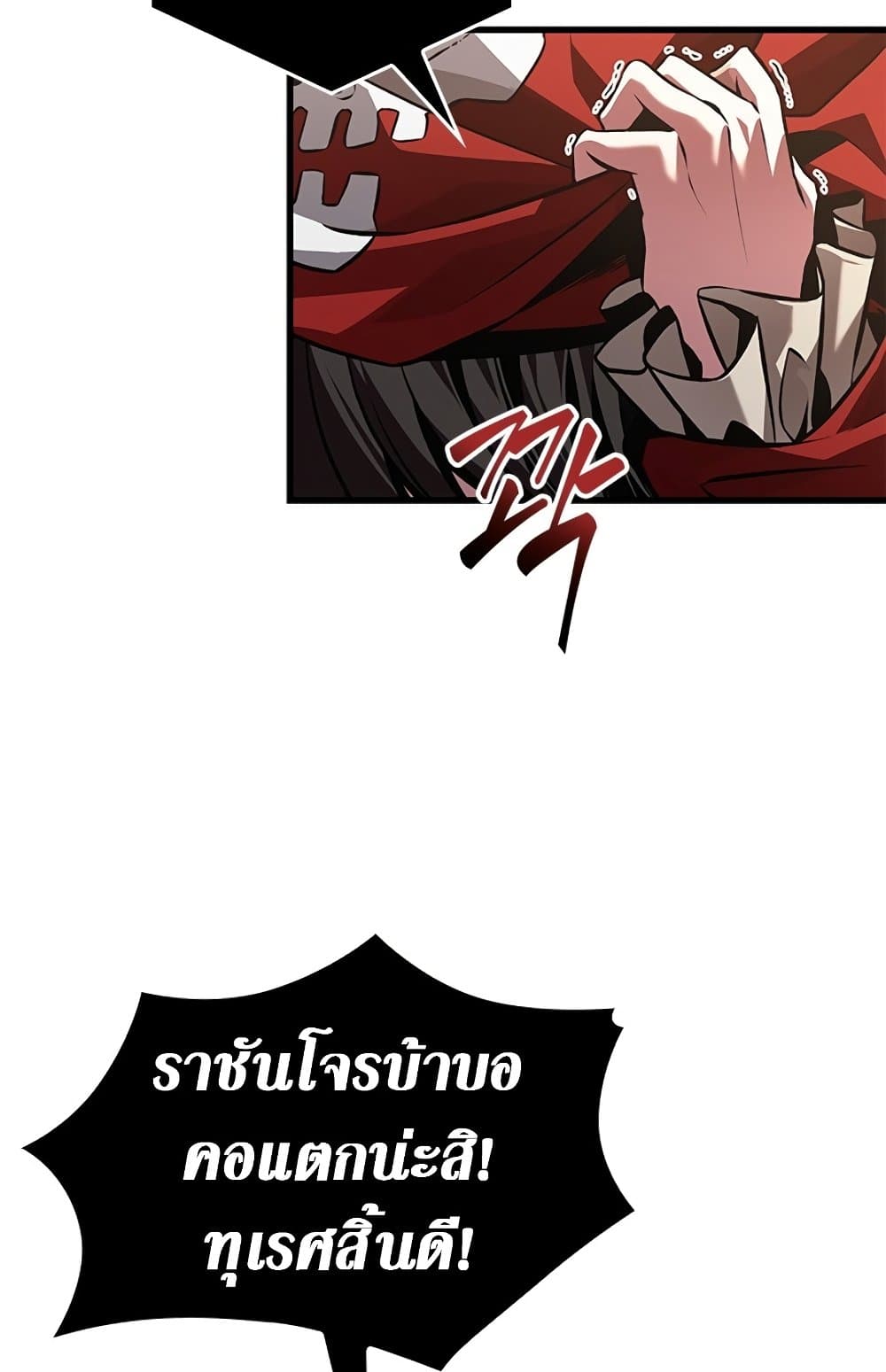 Pick Me Up, Infinite Gacha - หน้า 7