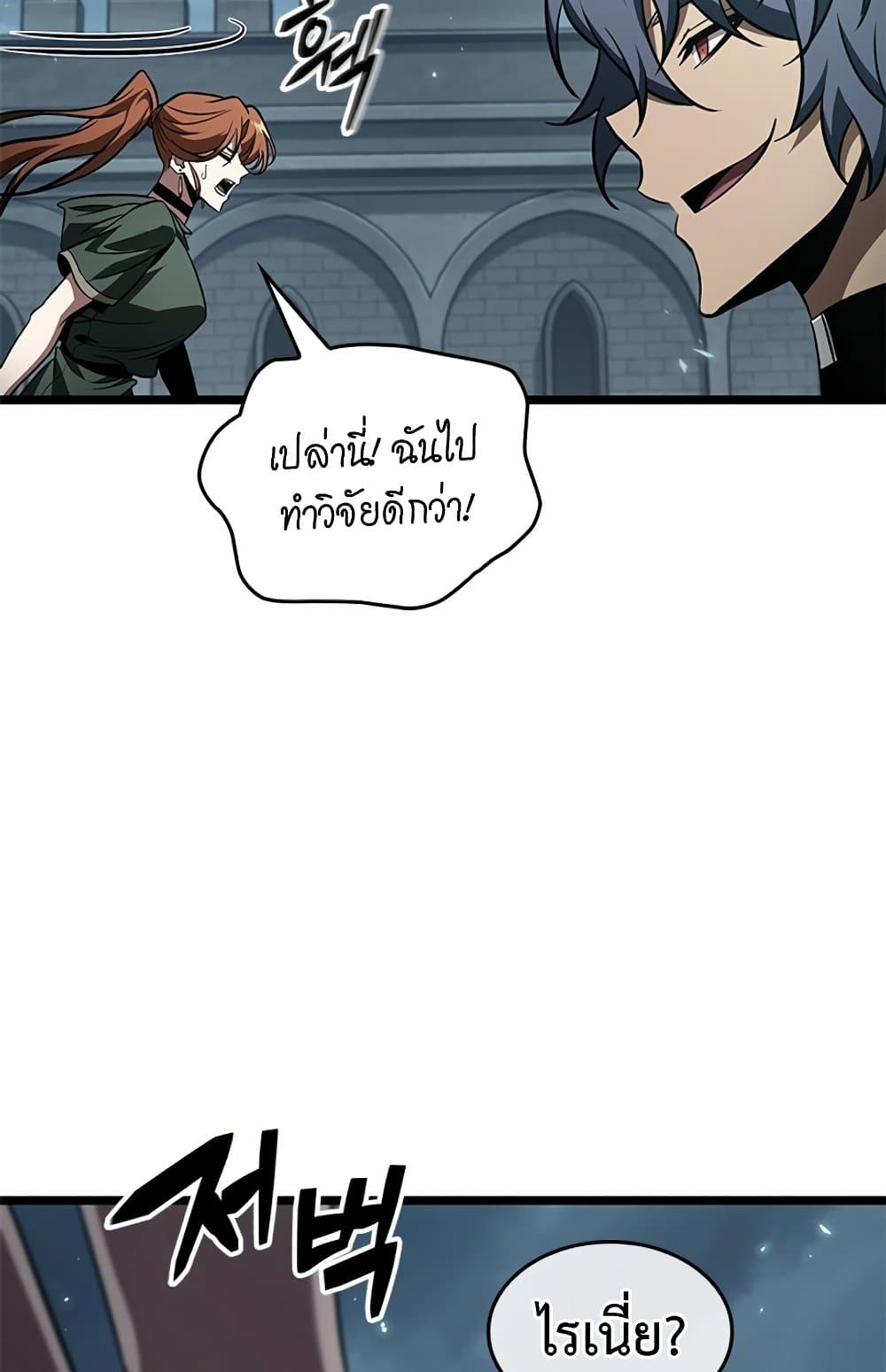 Pick Me Up, Infinite Gacha - หน้า 74