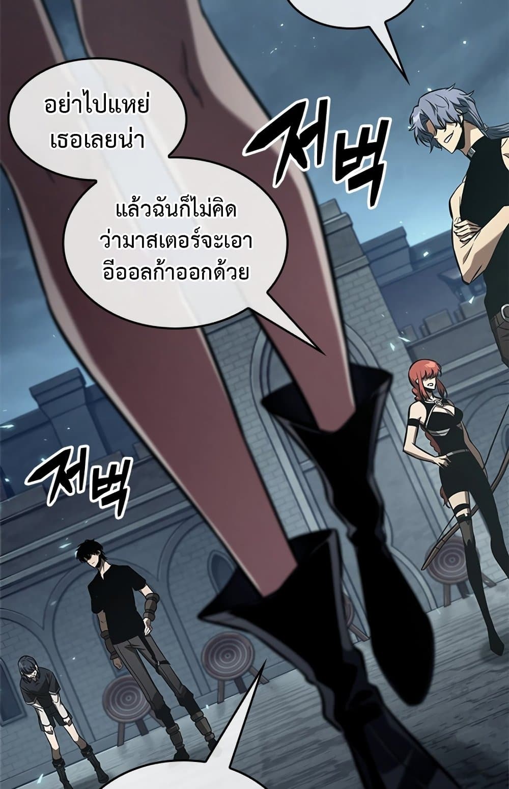 Pick Me Up, Infinite Gacha - หน้า 75
