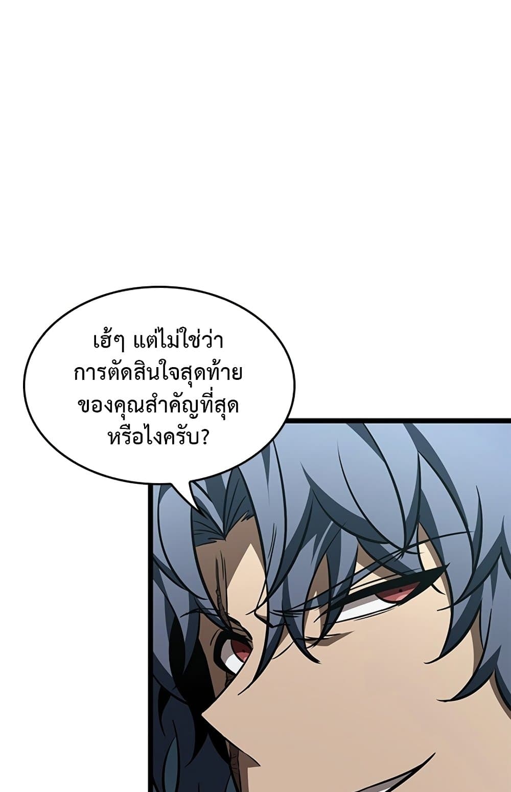 Pick Me Up, Infinite Gacha - หน้า 79