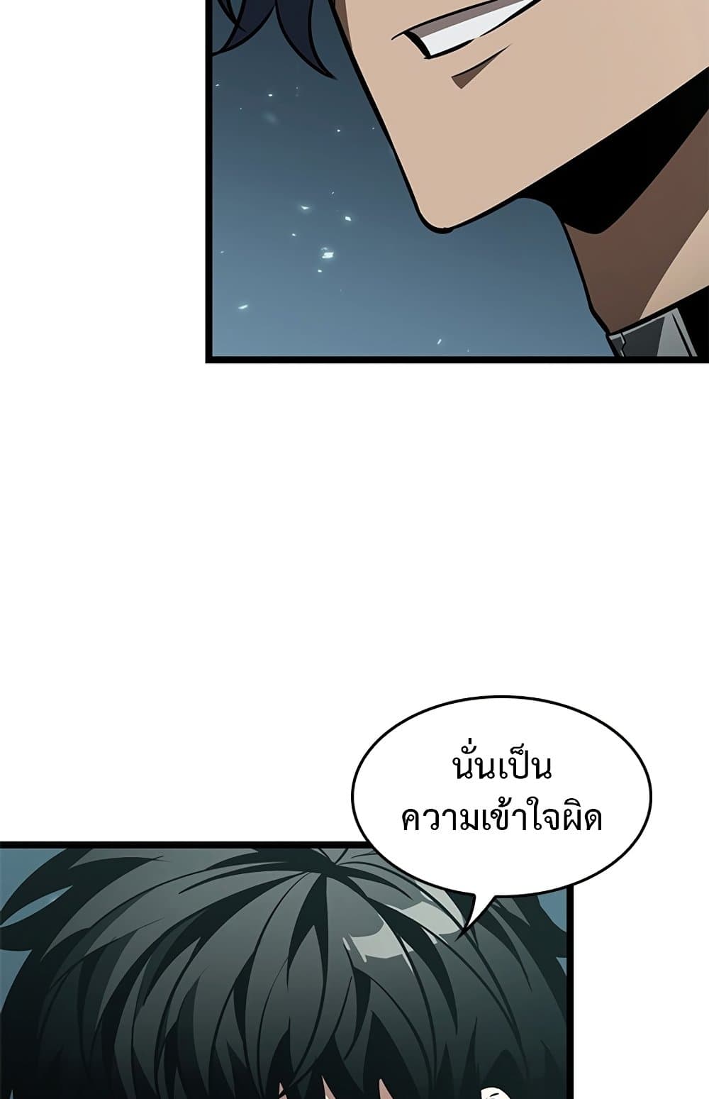 Pick Me Up, Infinite Gacha - หน้า 80